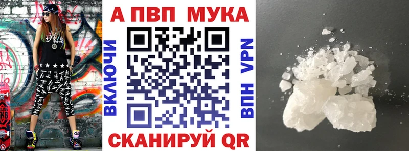 Альфа ПВП Соль Менделеевск