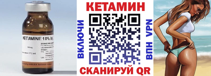 Кетамин ketamine  Купить закладки  Менделеевск 