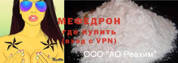 мяу мяу кристалл Белокуриха