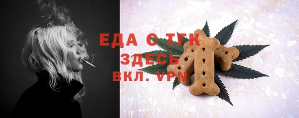 мяу мяу кристалл Белокуриха