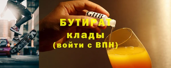 мяу мяу кристалл Белокуриха