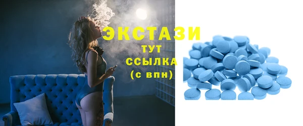 мяу мяу кристалл Белокуриха