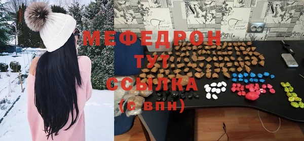 мяу мяу кристалл Белокуриха