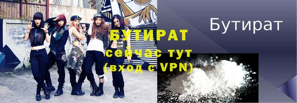мяу мяу кристалл Белокуриха