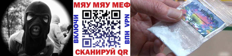 МЕФ мяу мяу  Купить закладки  Менделеевск 