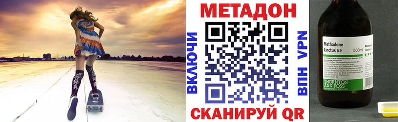 МЕТАДОН кристалл  Купить закладки  Менделеевск 