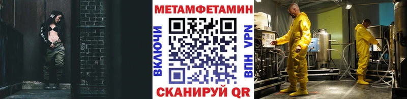 Метамфетамин Декстрометамфетамин 99.9%  Купить где  Менделеевск 